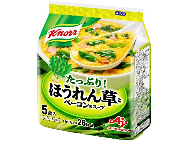 味の素 クノール　ほうれん草とベーコン５食入袋