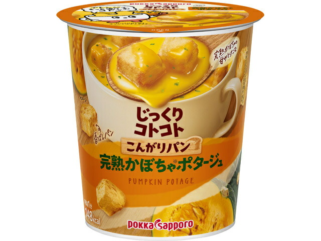 ポッカサッポロフード＆ビバレッジ こんがりパン完熟かぼちゃカップＢ
