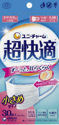 超快適マスク 極上耳ごこち小さめ 30枚