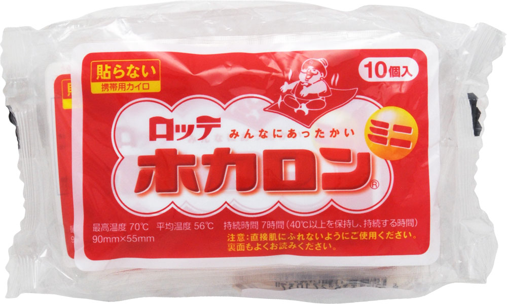 ホカロン ミニ 10個