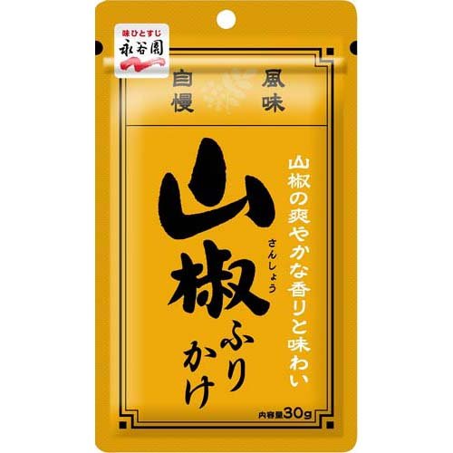 永谷園 山椒ふりかけ２０％増量