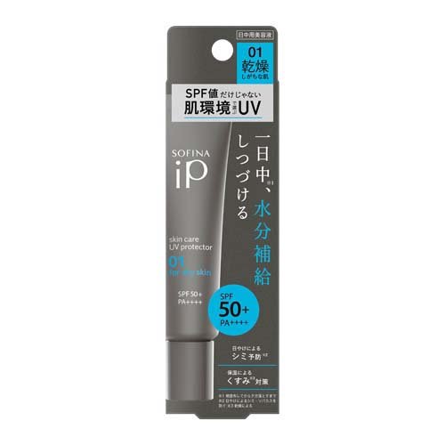 ソフィーナiP スキンケアUV 01 乾燥しがちな肌 SPF50+ PA++++(30g)