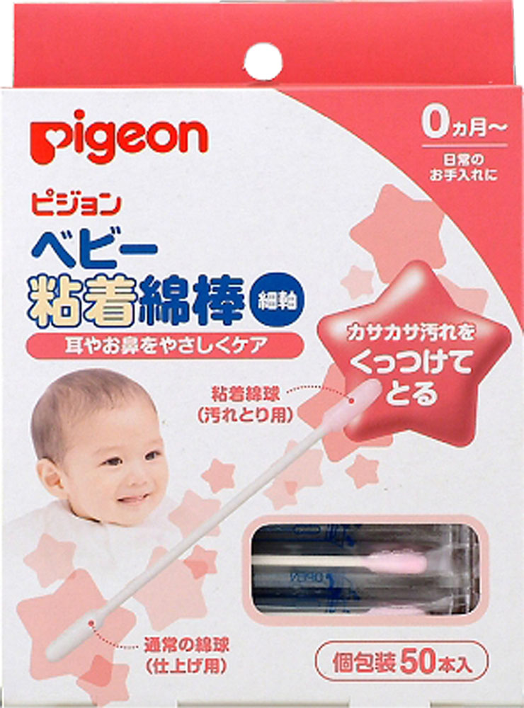 ベビー粘着綿棒(細軸) 50本入
