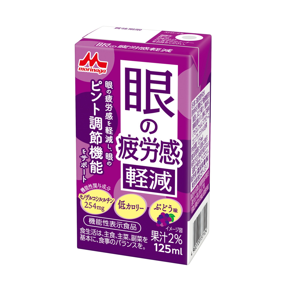森永乳業 眼の疲労感軽減 125mlの商品画像
