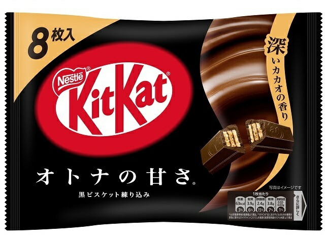 ネスレ キットカット オトナの甘さ 8枚