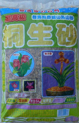 瀬戸ヶ原花苑 ≪選別≫桐生砂 大粒 15L