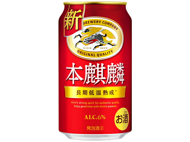 キリンビール 本麒麟３５０ｍｌ缶