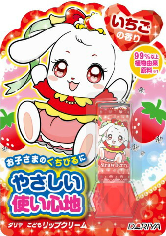 ダリヤ こどもリップクリーム(いちごの香り) 2.6g
