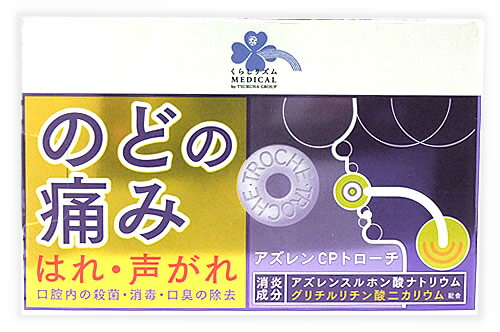 くらしリズム メディカル アズレン CP トローチ 24錠