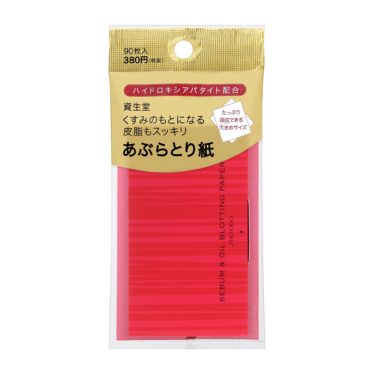 皮脂もスッキリ あぶらとり紙 90枚