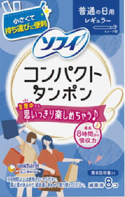 ソフィ コンパクトタンポンレギュラー 8個