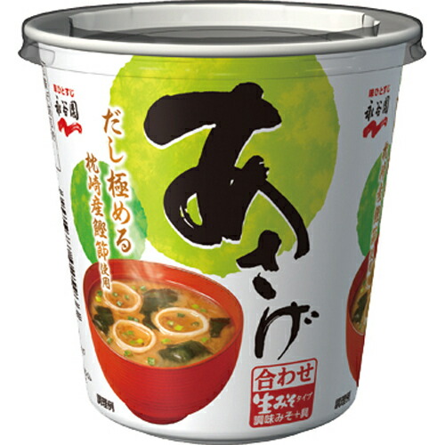 永谷園 カップ入生みそタイプみそ汁 あさげ(1食分)