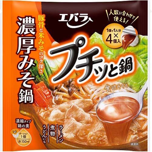 プチッと鍋 濃厚みそ鍋(1人分*4個入)
