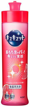 キュキュット ピンクグレープフルーツの香り 本体 240ml
