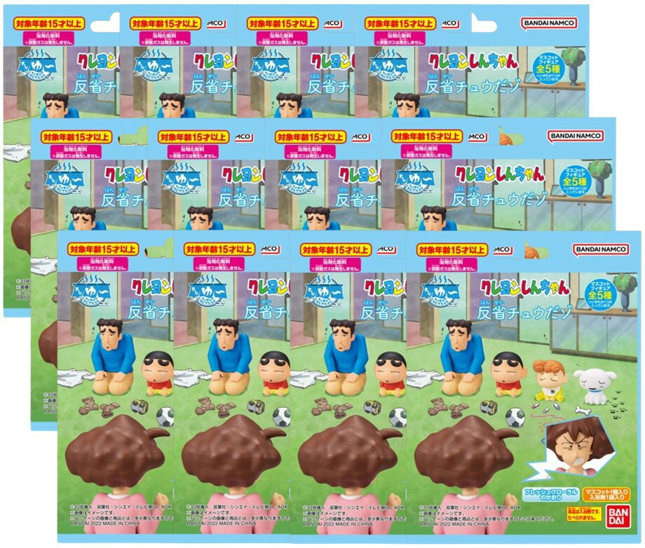 きゃらゆ〜フィギュアコレクション　クレヨンしんちゃん　反省チュウだゾ