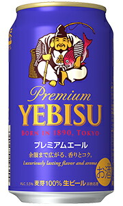サッポロ エビス プレミアムエール 350ml