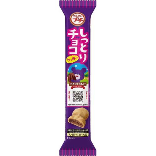 プチしっとりチョコクッキー(51g)