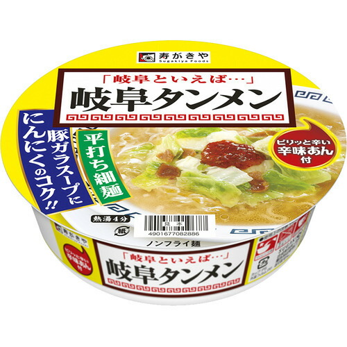 寿がきや カップ 岐阜タンメン(119g)
