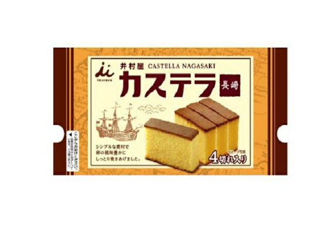 井村屋 カステラ長崎 4個