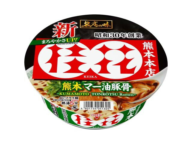 サンヨー食品 名店の味 桂花 熊本マー油豚骨 大口径カップ 128g