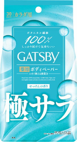 ギャツビー さらさらデオドラント ボディペーパー フレッシュシャボン <徳用タイプ> (医薬部外品) 30枚の商品画像