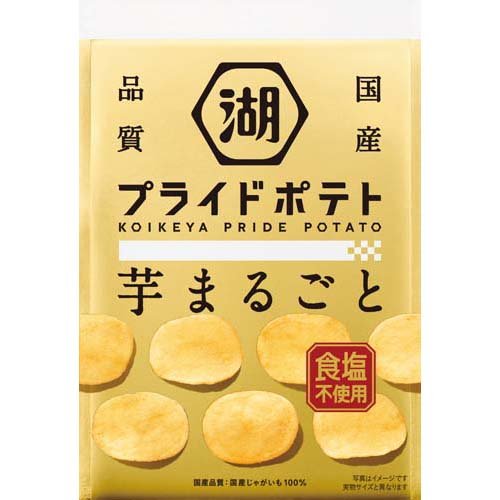 湖池屋 KOIKEYA PRIDE POTATO 芋まるごと 食塩不使用(55g)