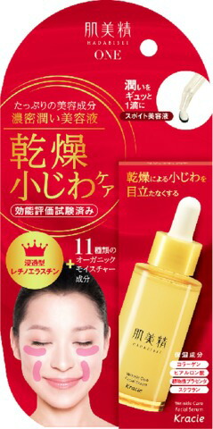 肌美精ONE リンクルケア 濃密潤い美容液 30ml