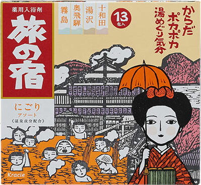 旅の宿 にごりアソート