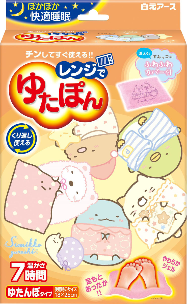レンジでゆたぽん すみっコぐらしカバー付
