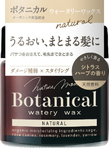 ネイチャーモード ボタニカル ウォータリーワックス <ナチュラル> N