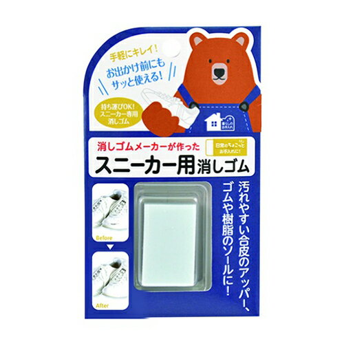 シード スニーカー用消しゴム
