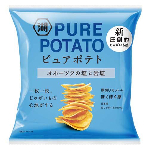 ピュアポテト オホーツクの塩と岩塩(55g)