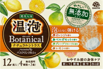 温泡 ONPO ボタニカル ナチュラルシトラス 12錠入の商品画像