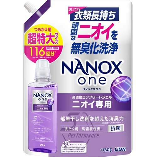 ナノックスワン NANOXone ニオイ専用 部屋干し 洗濯洗剤 詰め替え 超特大(1160g)