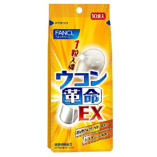 ファンケル ウコン革命EX 10回分 21g
