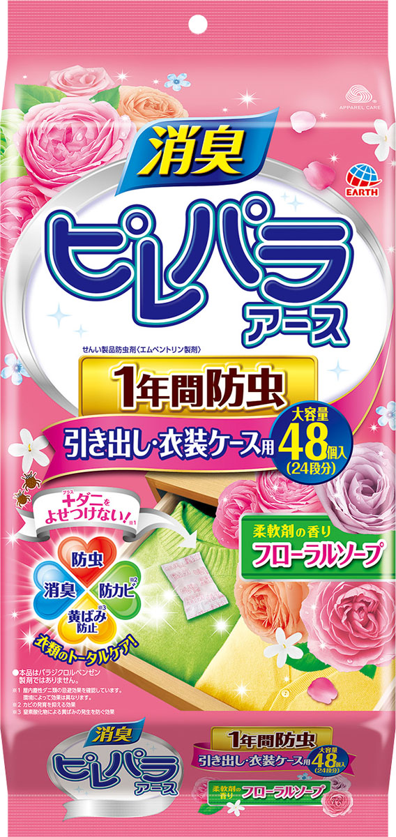 消臭ピレパラアース 1年間防虫 引き出し・衣装ケース用 柔軟剤の香りフローラルソープ