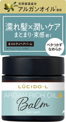 ルシードエル #メルティヘアバーム 35g