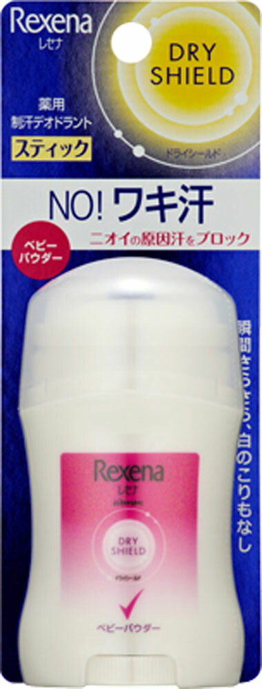 レセナ ドライシールド パウダースティック パウダードライ ベビーパウダーの香り 20g