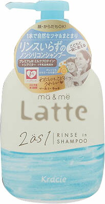 マー&ミー リンスインシャンプー3 490ml