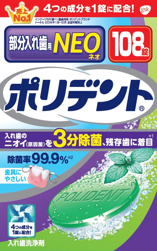 ポリデントNEO 入れ歯洗浄剤 108錠