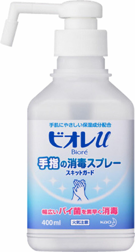 ビオレu 手指の消毒スプレー スキットガード 本体 400ml