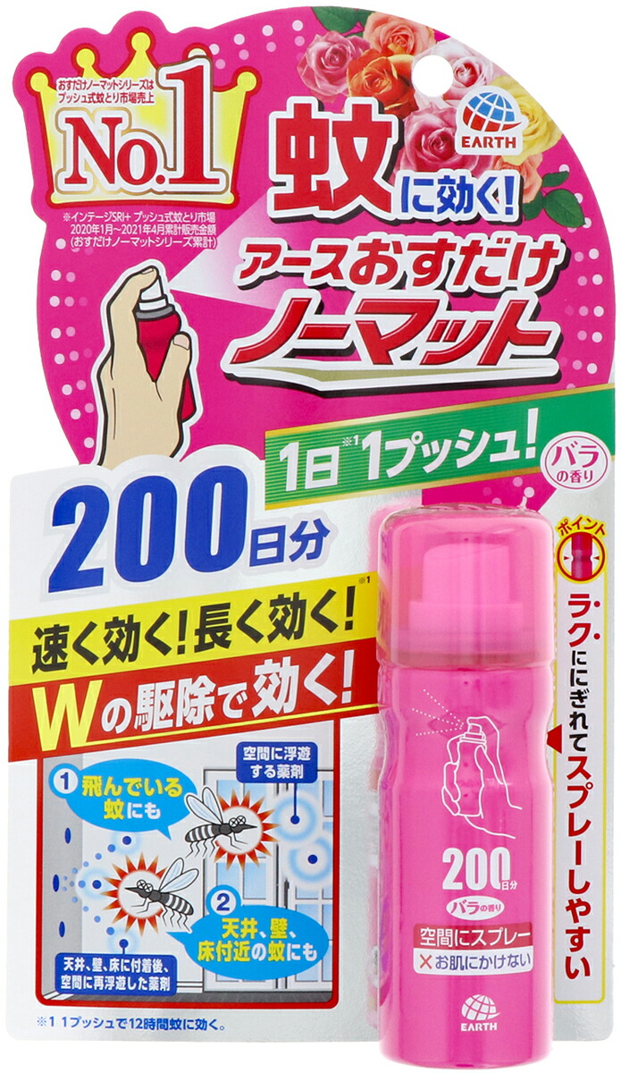 おすだけノーマットスプレータイプ バラの香り 200日分 41.7ml