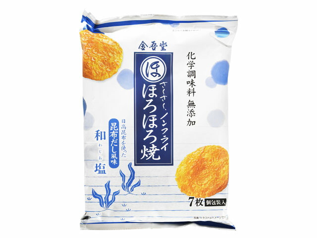 金吾堂製菓 ほろほろ焼 和塩 7枚