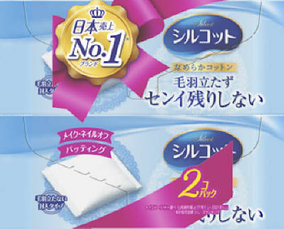 シルコット 82枚×2