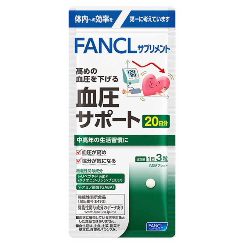 ファンケル 血圧サポート 20日分 60粒