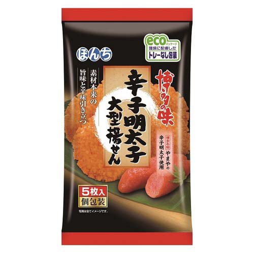ぼんち 辛子明太子 大型揚せん(5枚入)