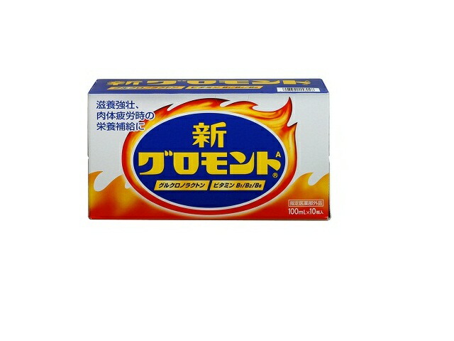新グロモントA 100ml×10本