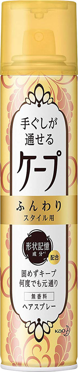 CAPE(ケープ) 手ぐしが通せるケープ ふんわりスタイル用 無香料 140g