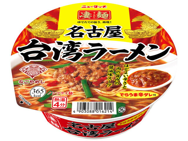 ヤマダイ 凄麺名古屋台湾ラーメン 127g