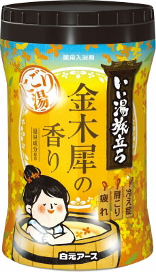 いい湯旅立ちボトル にごり湯 金木犀の香り 660g